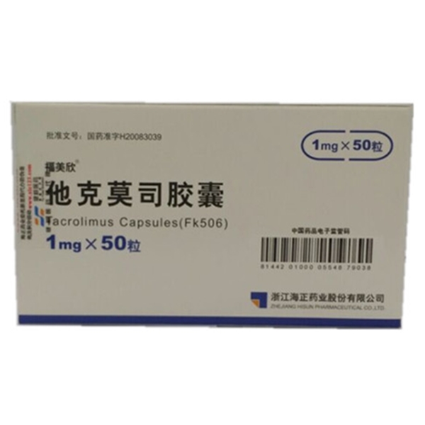 康任 他克莫司胶囊