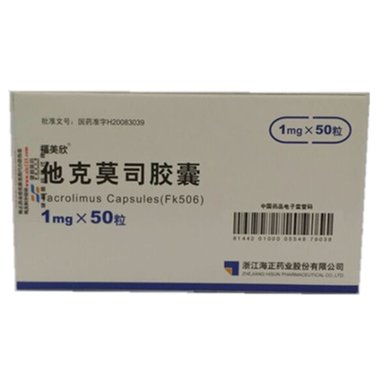 康任 他克莫司胶囊