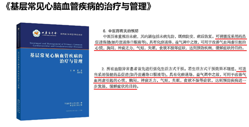 中唐医药 芪丹通络颗粒