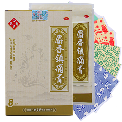 康源 麝香镇痛膏