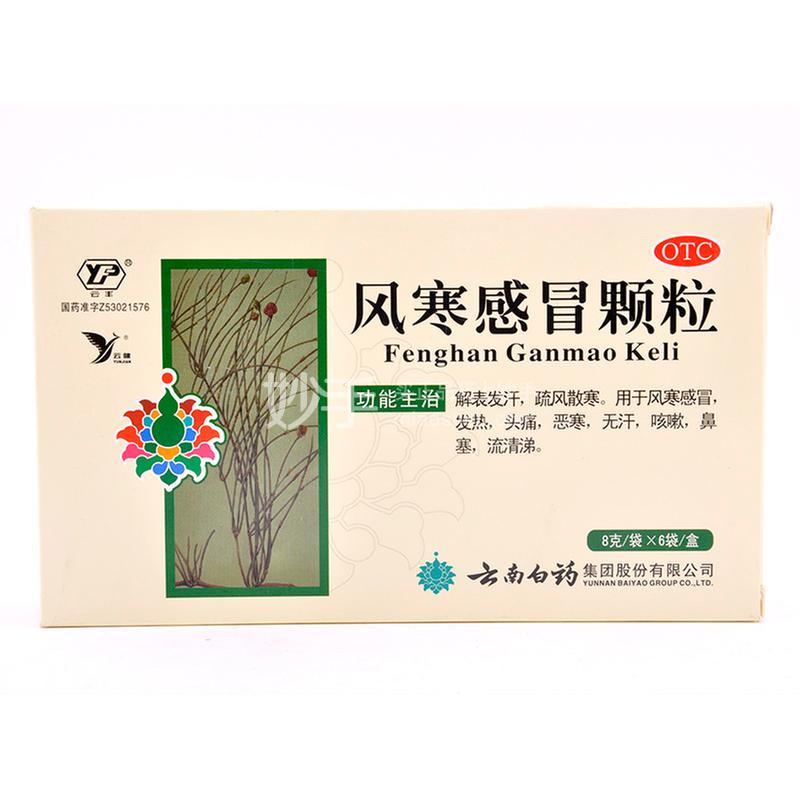 万通 风寒咳嗽颗粒