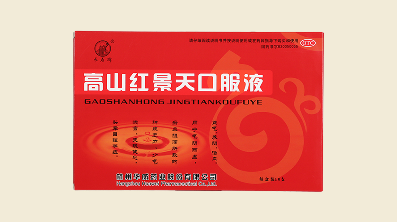 藏药 大花红景天口服液
