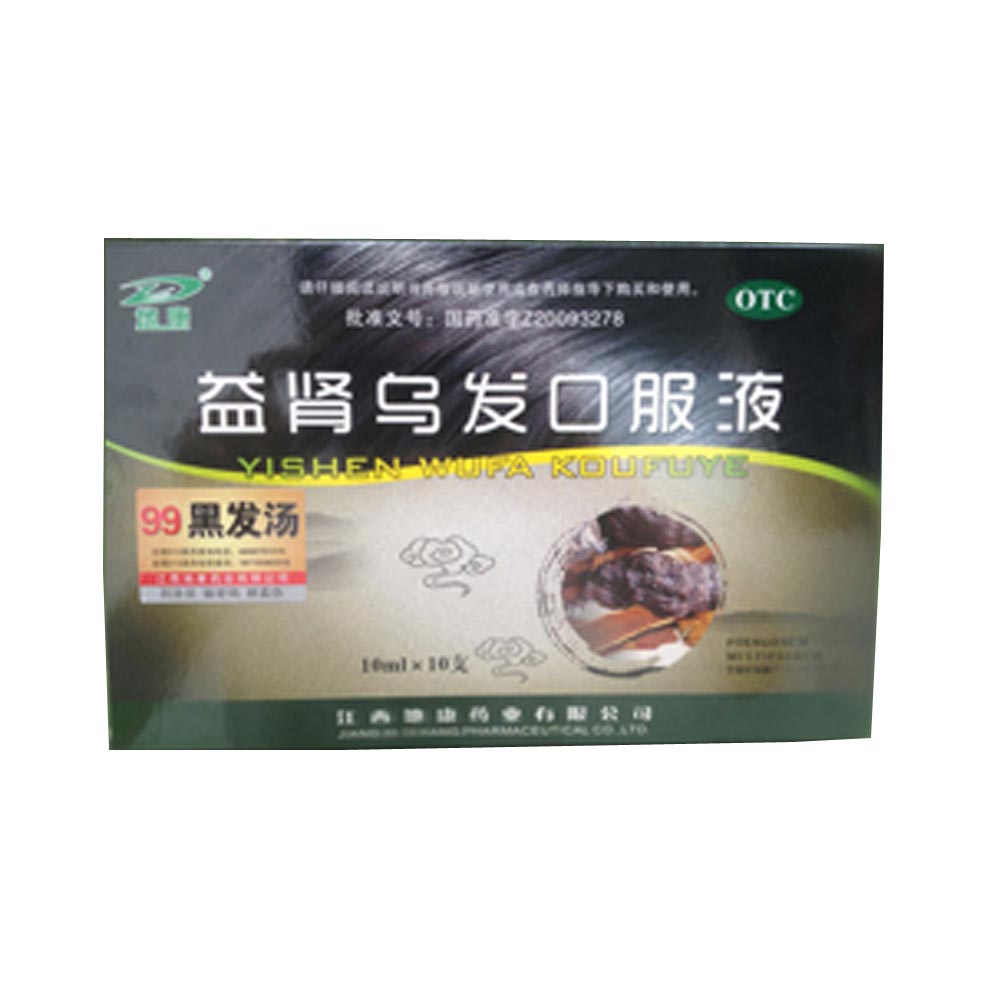 同仁堂 益肾乌发口服液