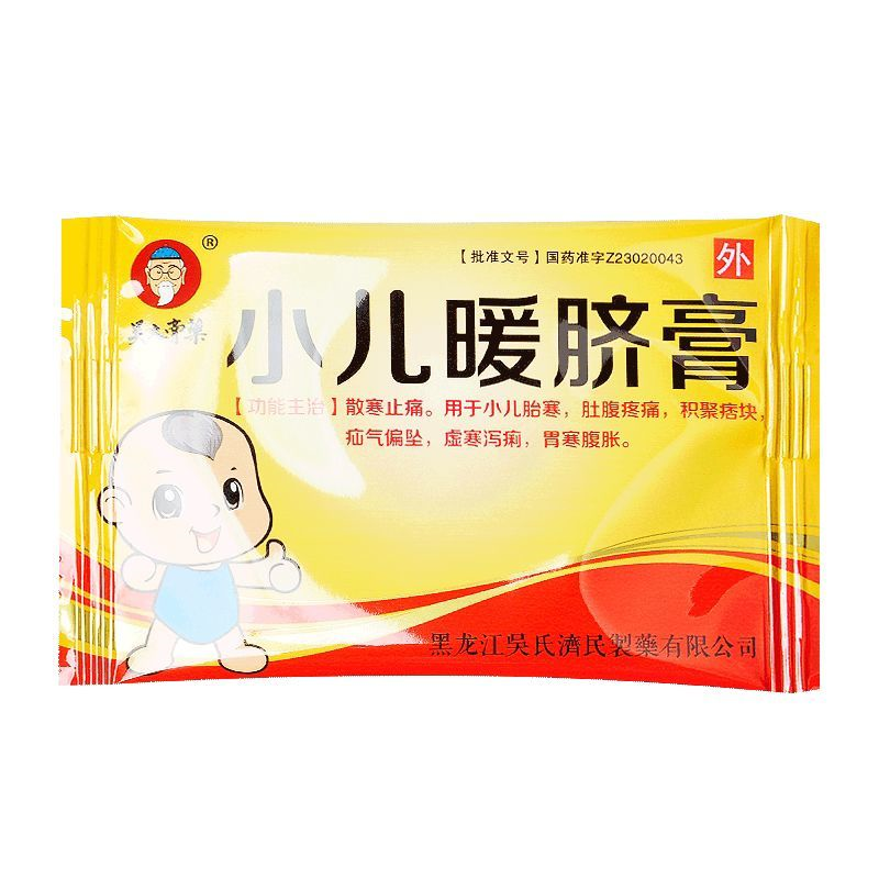 力强 十香暖脐膏