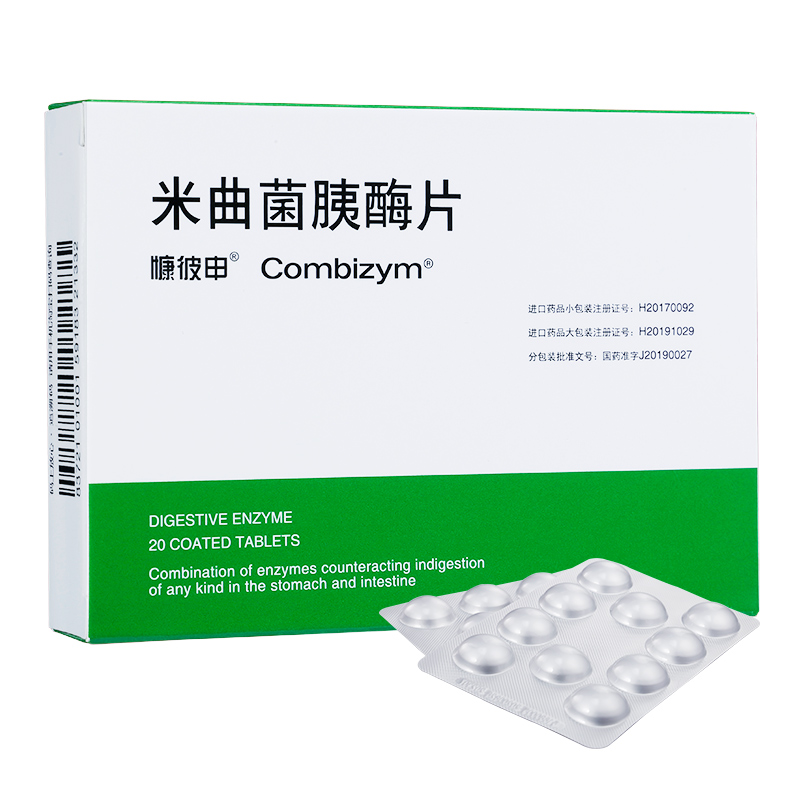 丹生 胰酶肠溶片