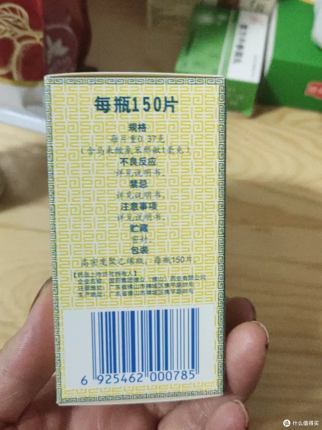 泰康 胆香鼻炎片