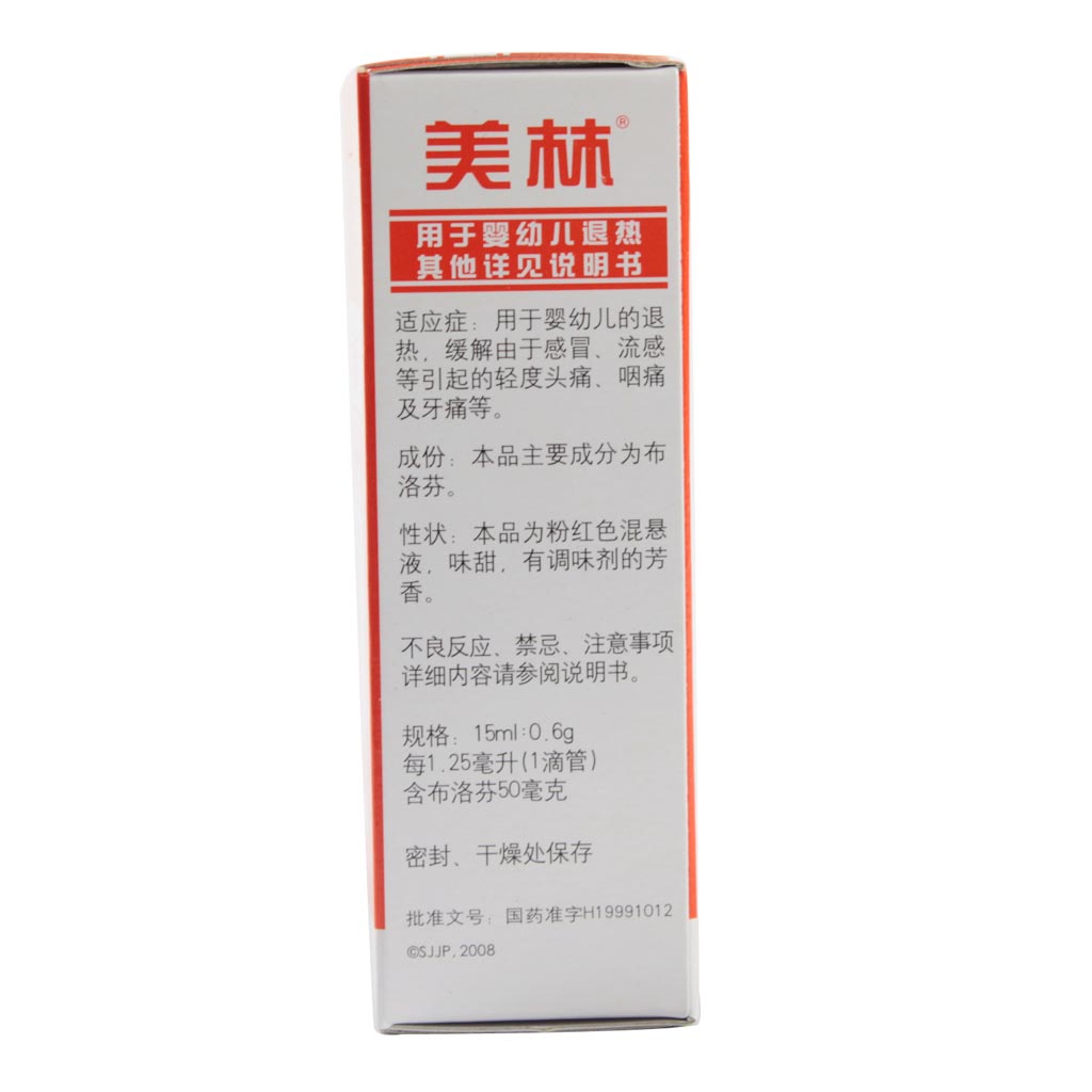 优舒芬 右旋布洛芬口服混悬液