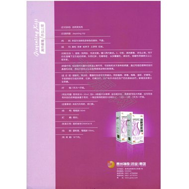 仁仁 洁肤净洗剂