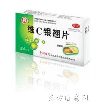 中药 维C银翘片 12片×10袋 包头中药有限责任公司