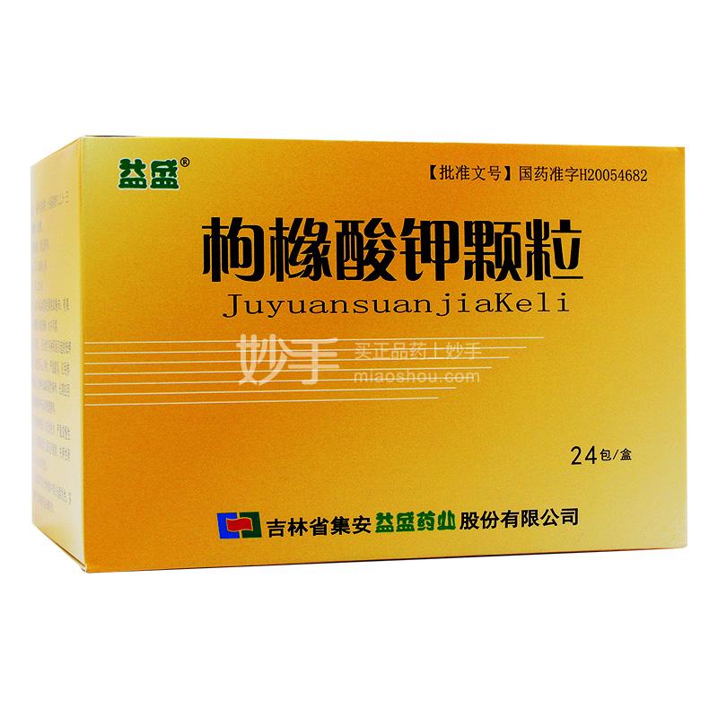 南岛 盐酸胺碘酮片