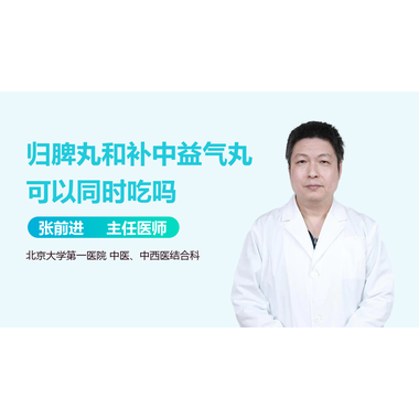 沃华 补中益气丸 9克×10片（大蜜丸） 山东沃华医药科技股份有限公司