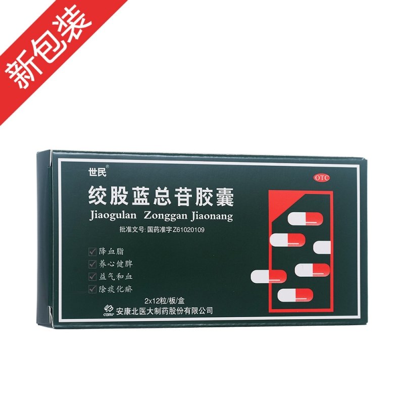 天岁 绞股蓝总苷胶囊