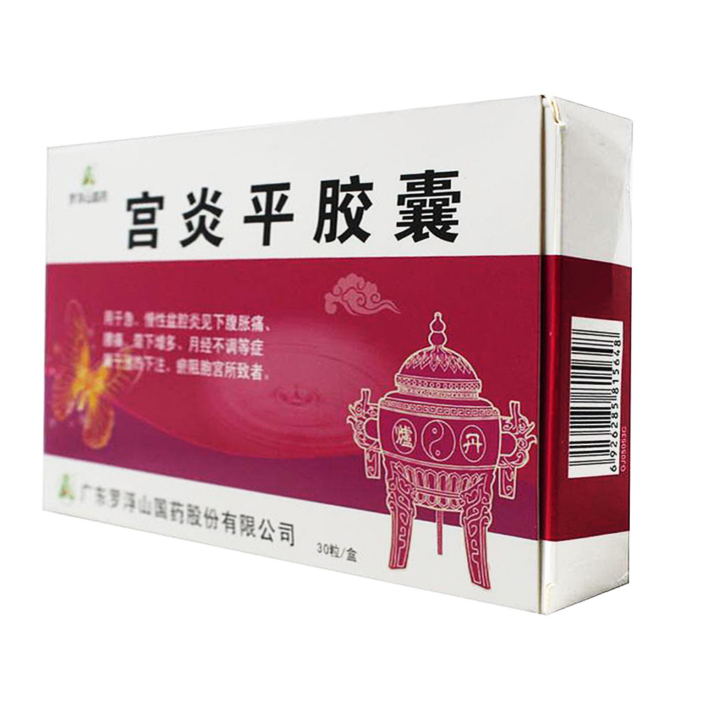 罗浮山 宫炎平滴丸