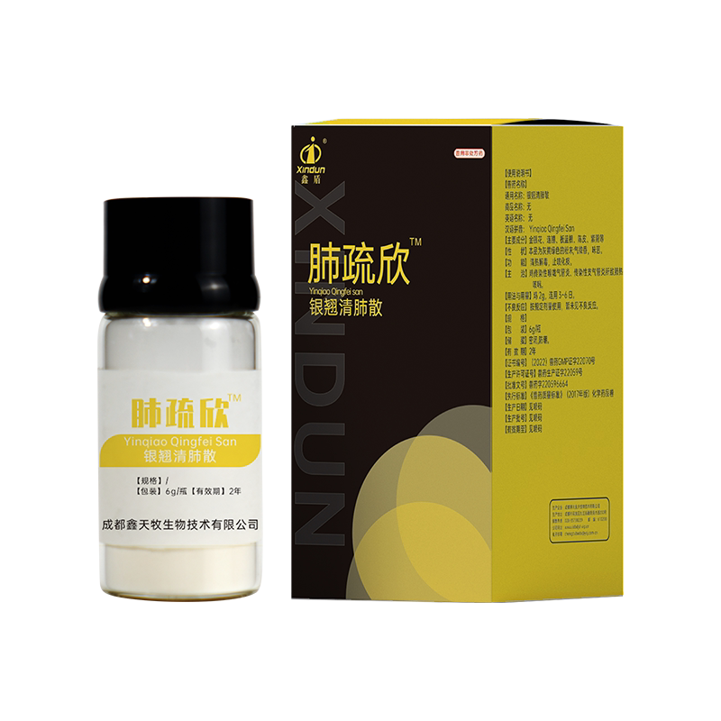 蒙药 清肺十三味散