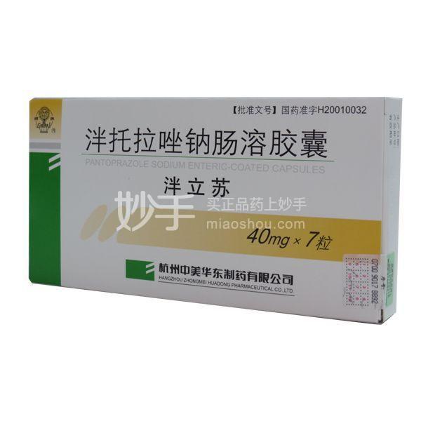 九典 泮托拉唑钠肠溶片