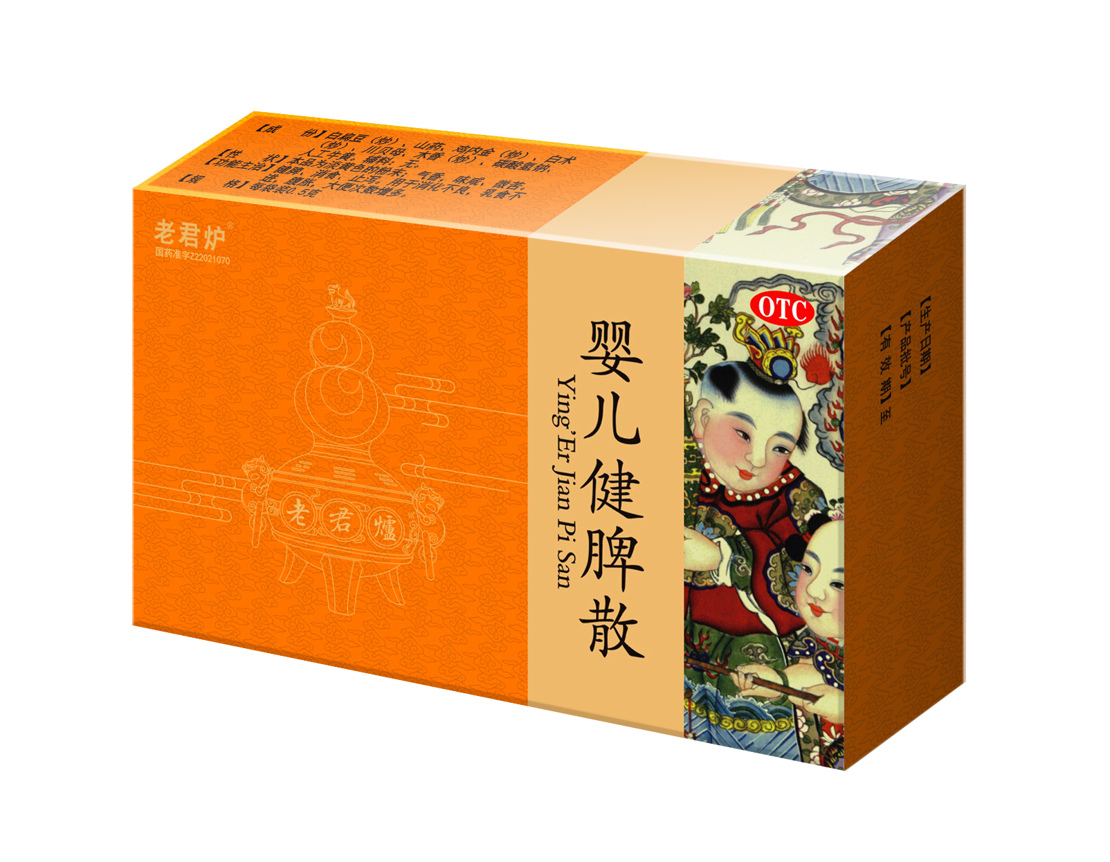 诺得胜 婴儿健脾散