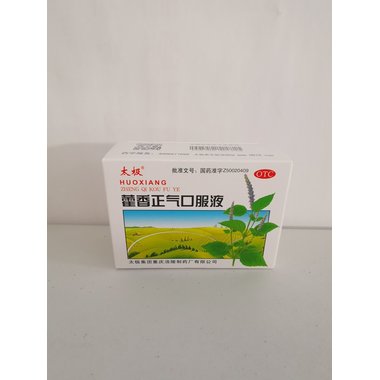 广宇制药 藿香正气水 10mlx10支/盒 三门峡广宇生物制药有限公司