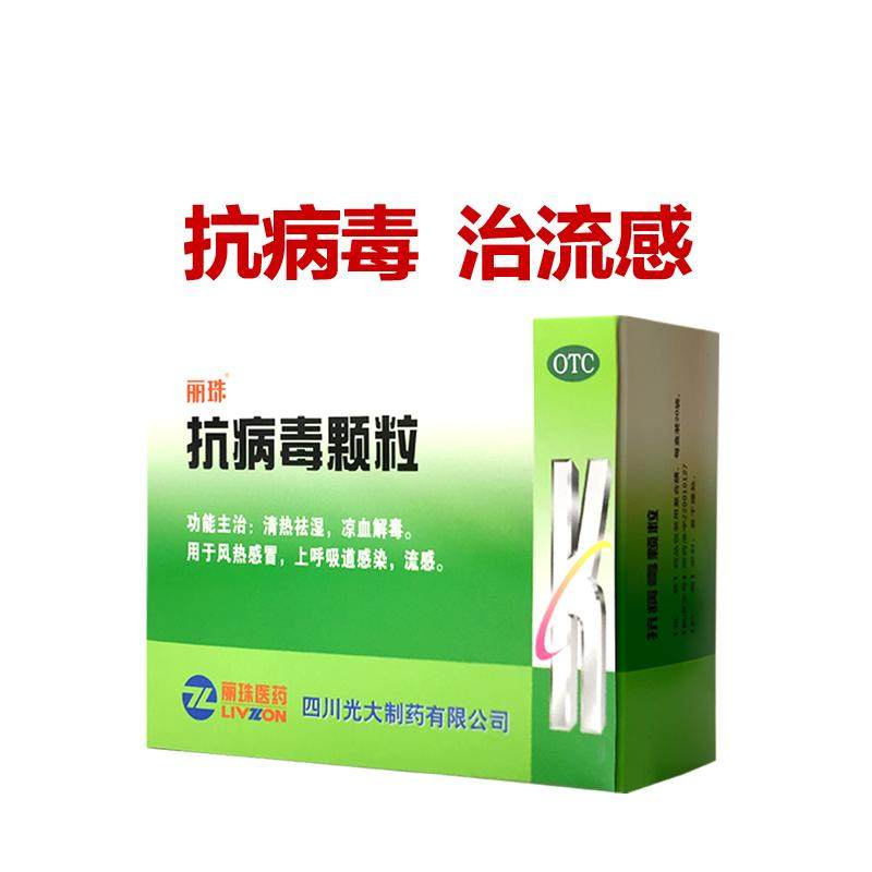 君碧莎 银花感冒颗粒