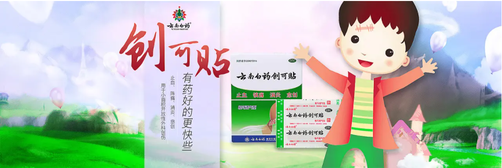 云山 香果健消片