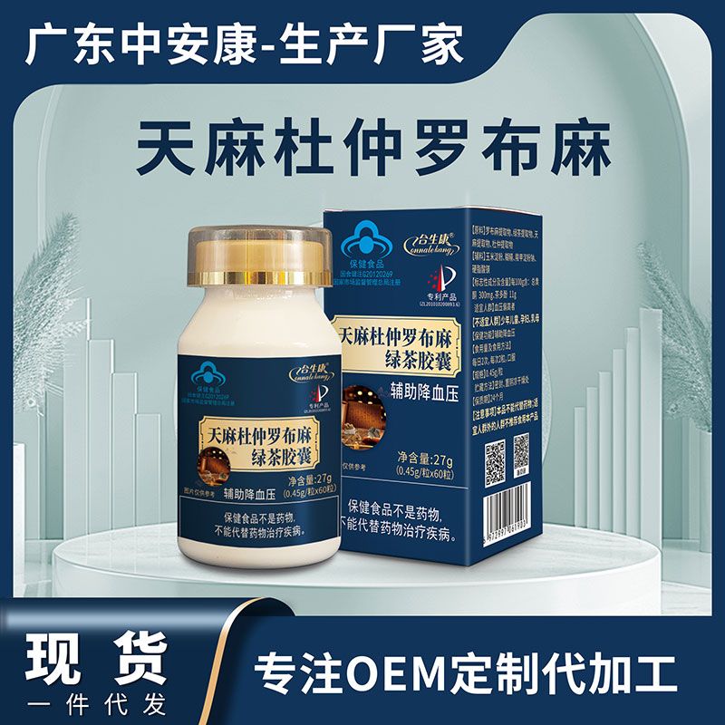 河南金鸿堂制药 天麻丸