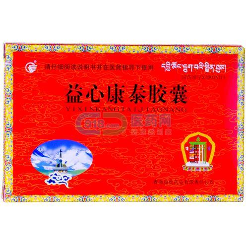 伊泰 麝香通心滴丸