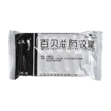 仁源堂 益肺胶囊