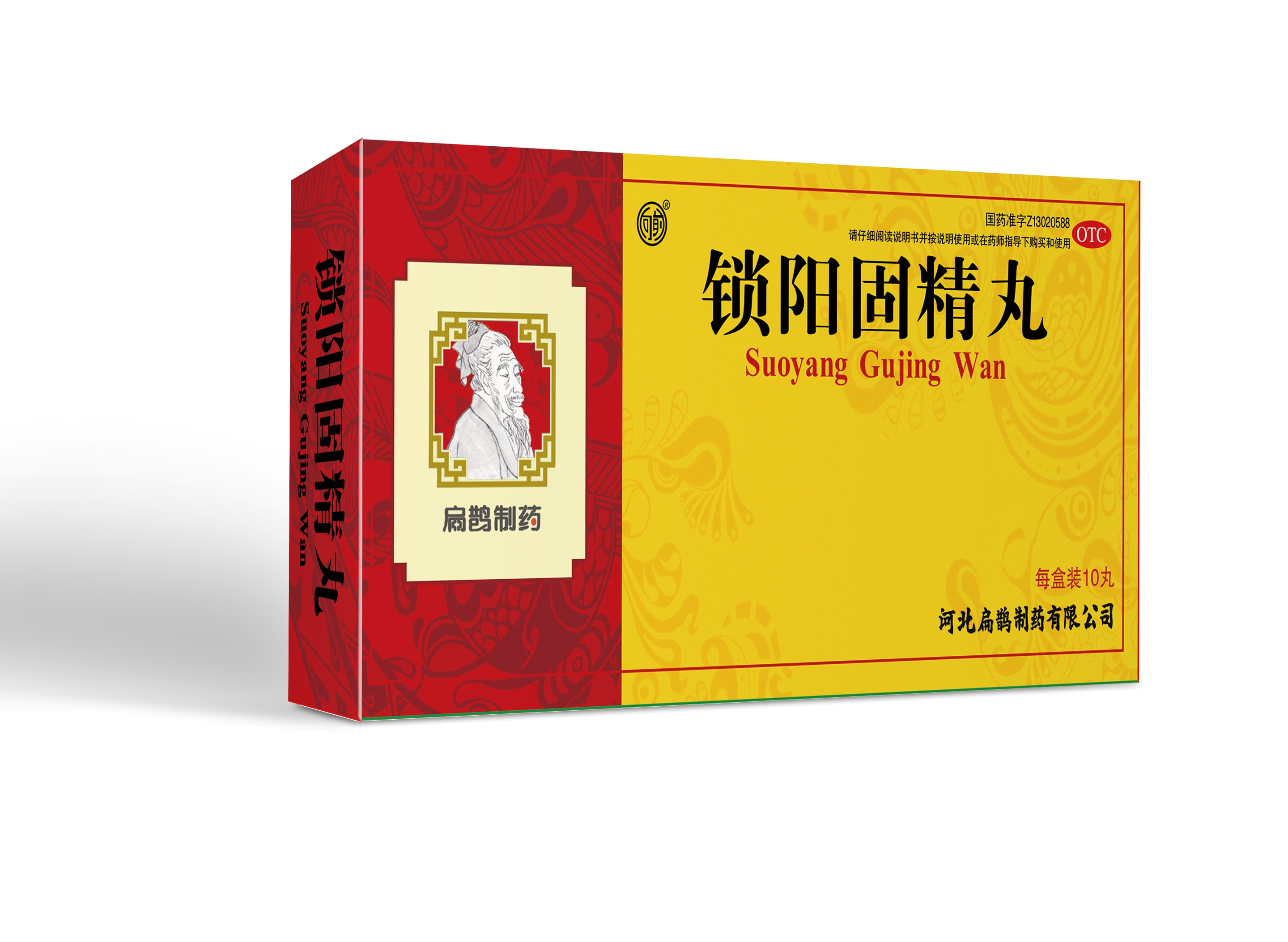 药都 麻仁滋脾丸