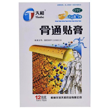 三力 骨友灵贴膏 3贴/袋×2袋/盒 江西吉安三力制药有限公司