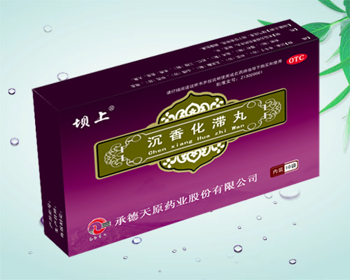 金鸿堂 沉香化滞丸