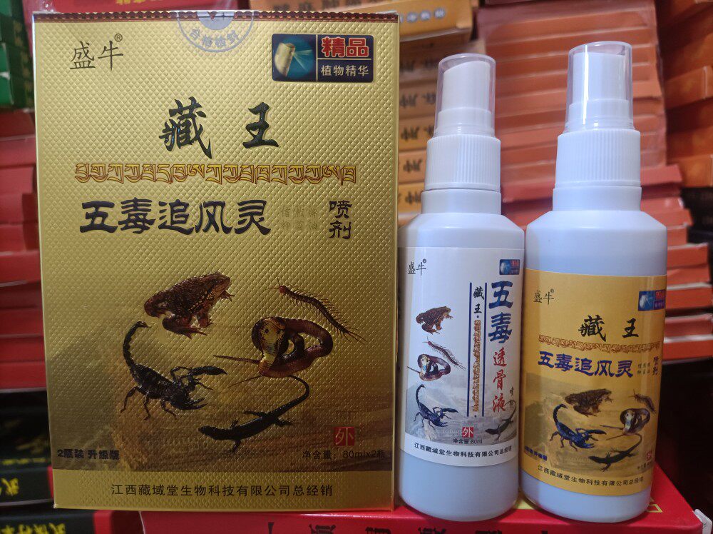 修正 参茸追风酒