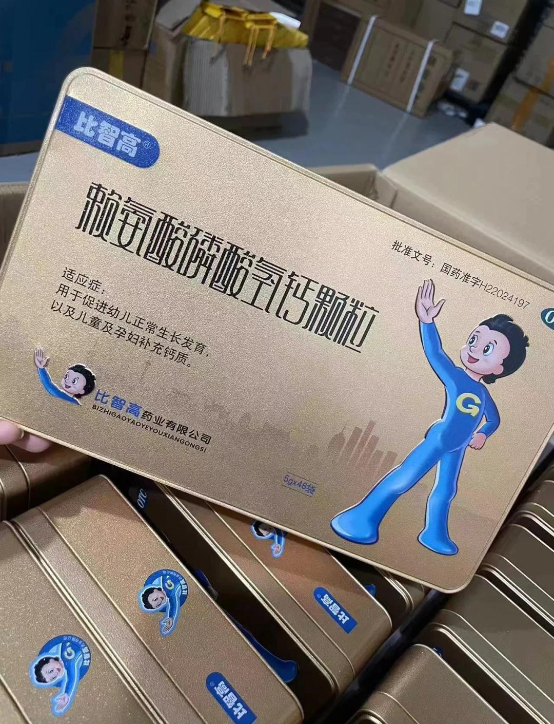 诚信制药 赖氨酸磷酸氢钙颗粒