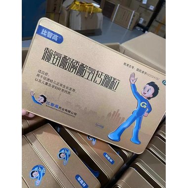 诚信制药 赖氨酸磷酸氢钙颗粒 5克×6袋 陕西诚信制药有限公司