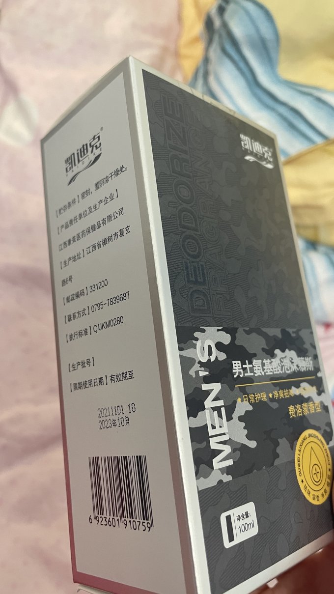 陕西永寿制药 妇炎净片