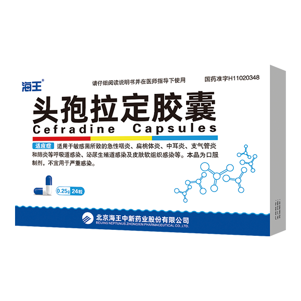 河北国金药业 头孢拉定胶囊