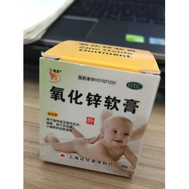 中州药膏 氧化锌升华硫软膏 20克 昆明中州药业有限公司
