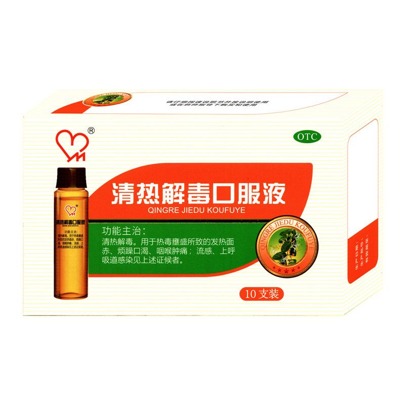同德堂 清热解毒口服液