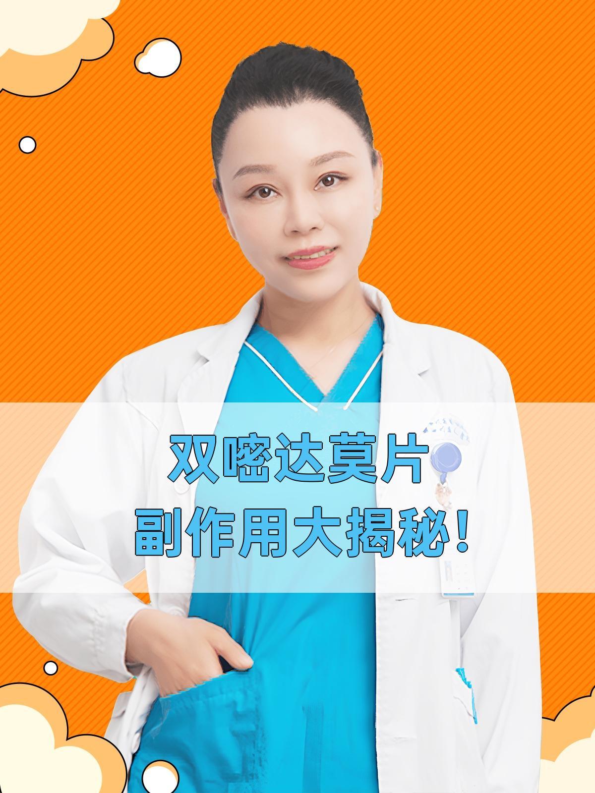 潘生丁 双嘧达莫片