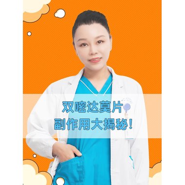 潘生丁 双嘧达莫片