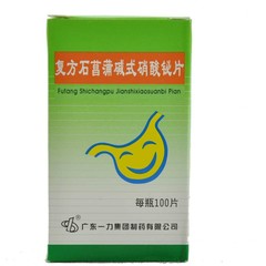 华安 碱式硝酸铋片