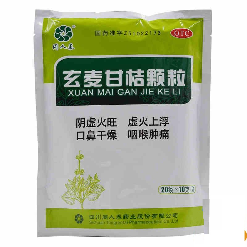 尚善堂 玄麦甘桔颗粒