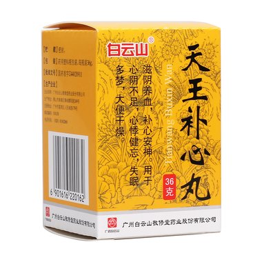 上药 安神补心丸 300丸×1瓶 （浓缩丸） 上海和黄药业有限公司