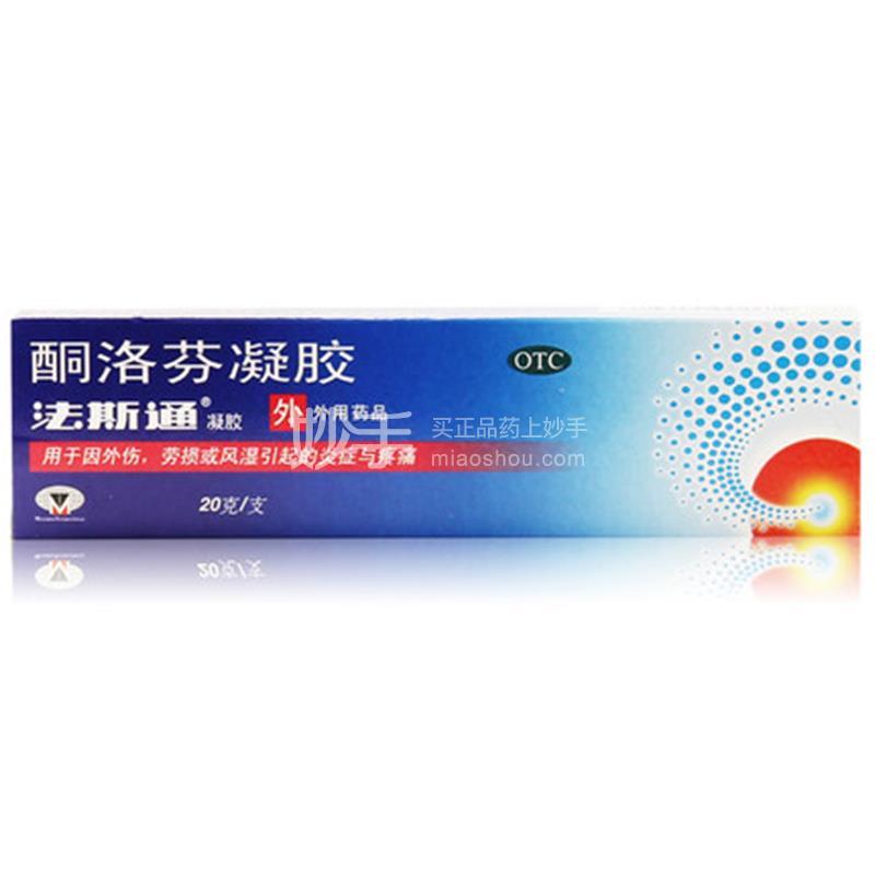 健康 双氯芬酸钠凝胶