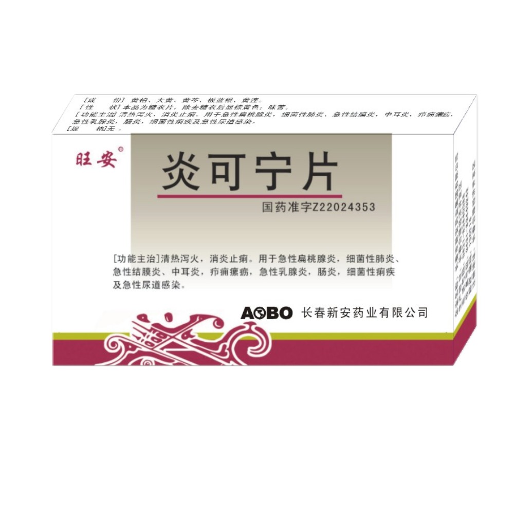 华森 痛泻宁颗粒