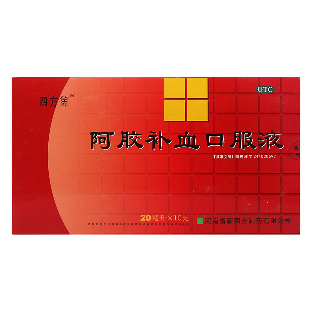 四方箅 阿胶补血口服液