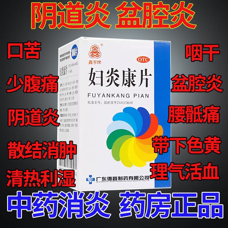 广仁 妇月康胶囊