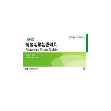 真瑞 硝酸毛果芸香碱滴眼液