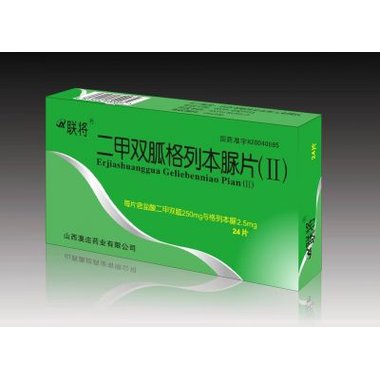 华威 二甲双胍格列本脲片(Ⅱ)