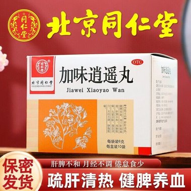 天士力 加味逍遥丸 6克×10袋 水蜜丸 天津天士力(辽宁)制药有限责任公司