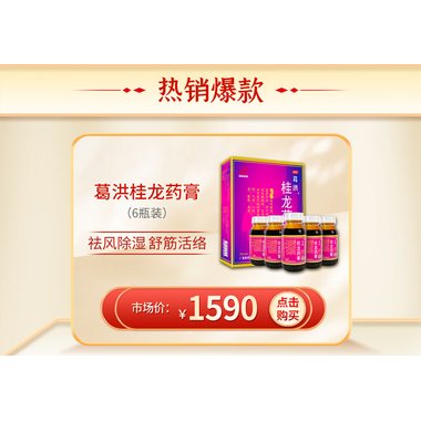 健达 葛洪脚气水