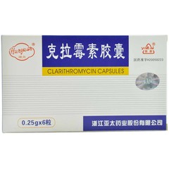 裕君先 克拉霉素胶囊